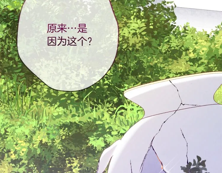 第58话 告白 第174页