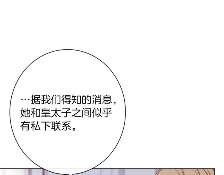 第58话 告白 第176页