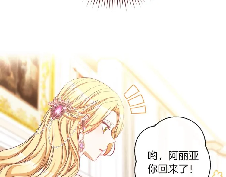 第58话 告白 第182页
