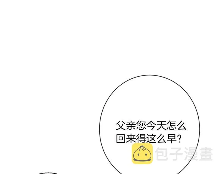 第58话 告白 第184页