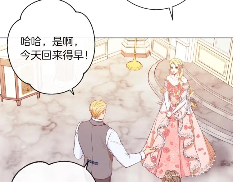 第58话 告白 第185页
