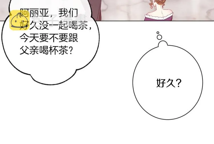 第58话 告白 第186页