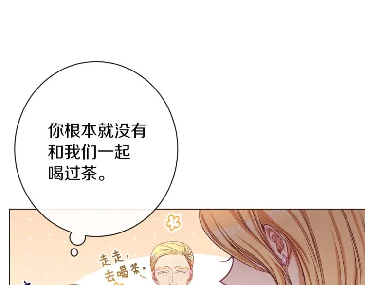 第58话 告白 第187页