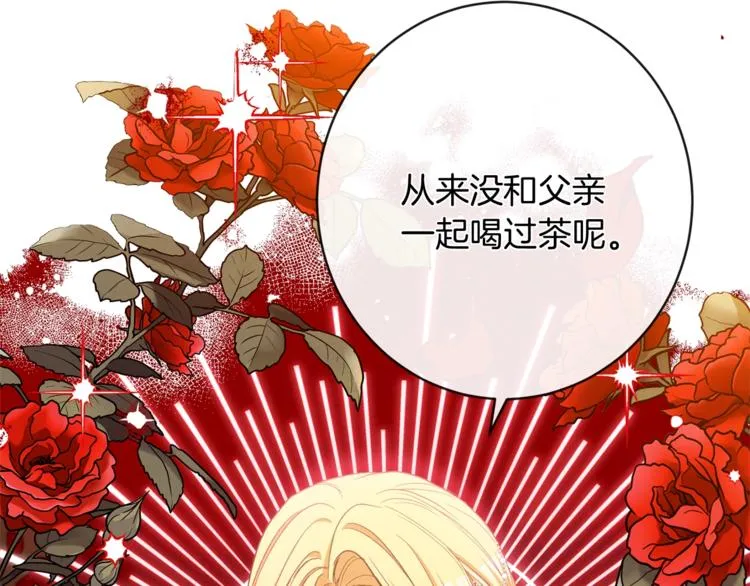 第58话 告白 第190页