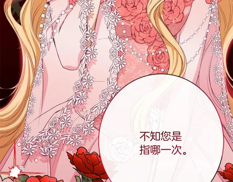 第58话 告白 第192页