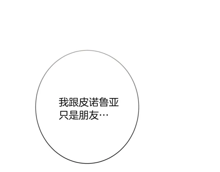 第56话 决定离开 第1页