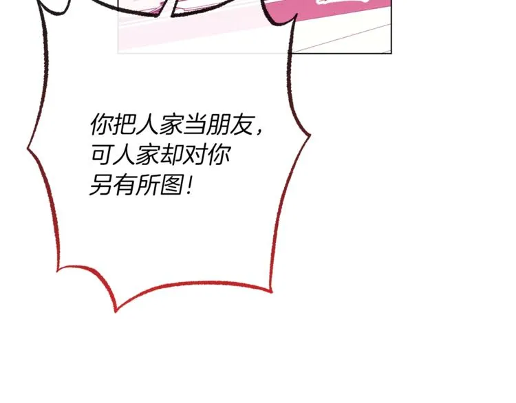 第56话 决定离开 第4页