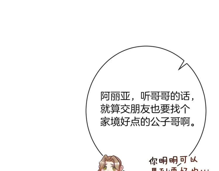 第56话 决定离开 第5页