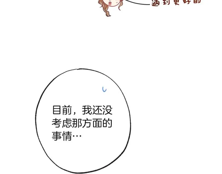 第56话 决定离开 第6页
