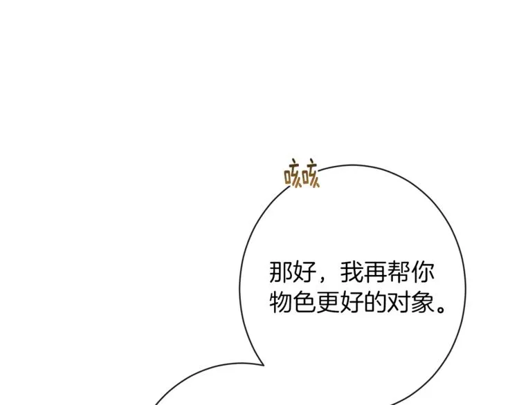 第56话 决定离开 第7页