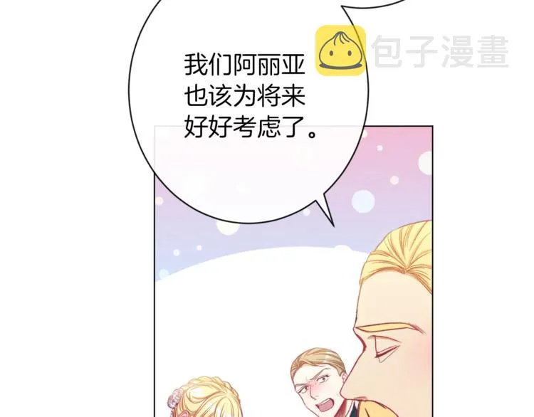 第56话 决定离开 第8页