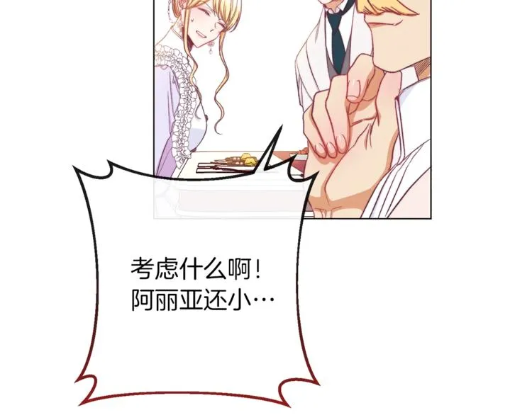 第56话 决定离开 第9页