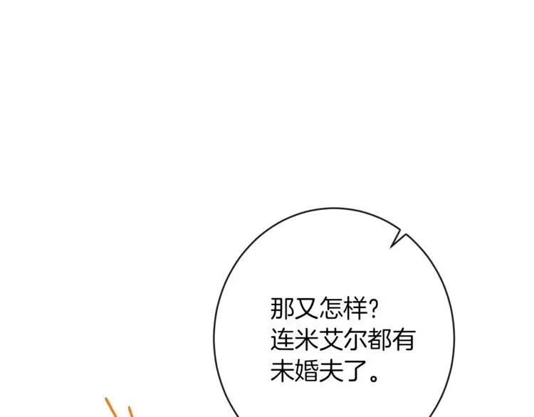 第56话 决定离开 第10页