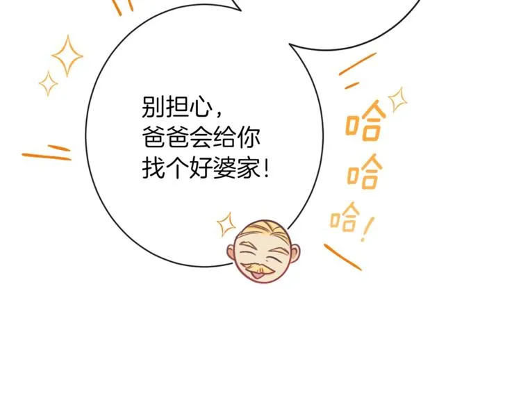 第56话 决定离开 第11页