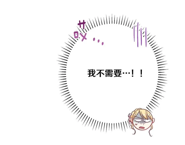 第56话 决定离开 第12页