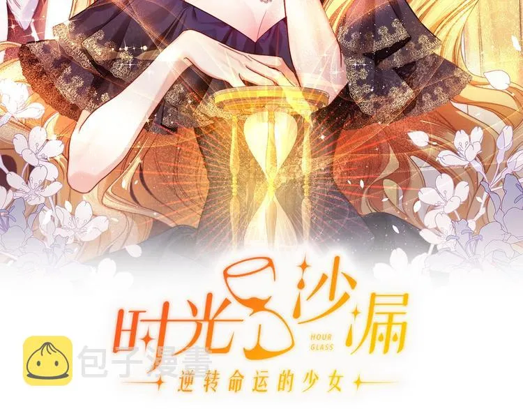 第56话 决定离开 第15页