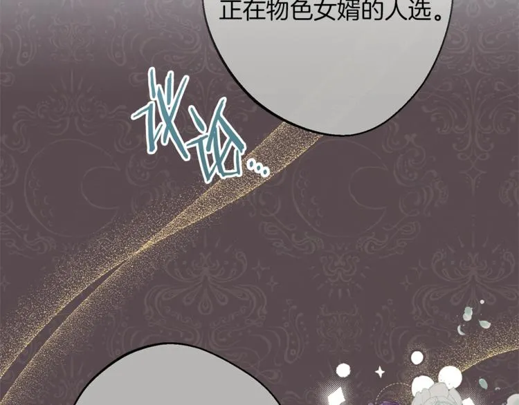 第56话 决定离开 第19页