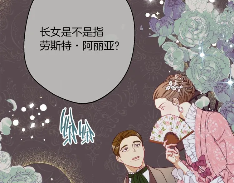 第56话 决定离开 第20页