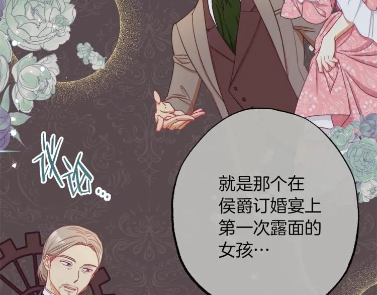 第56话 决定离开 第21页