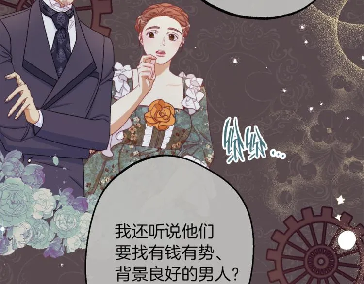 第56话 决定离开 第22页