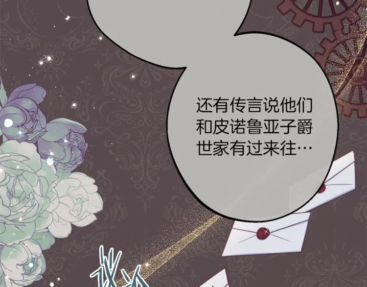 第56话 决定离开 第23页