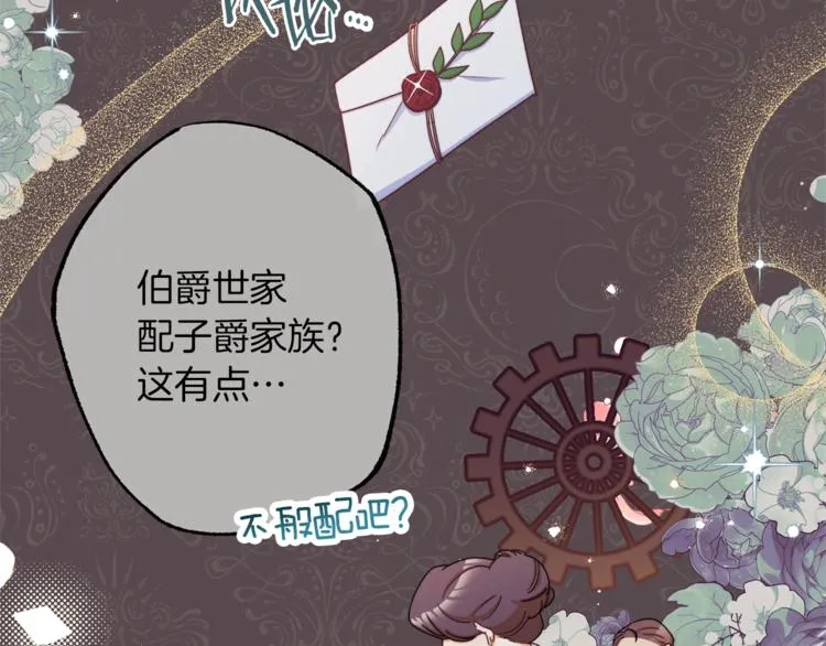 第56话 决定离开 第24页