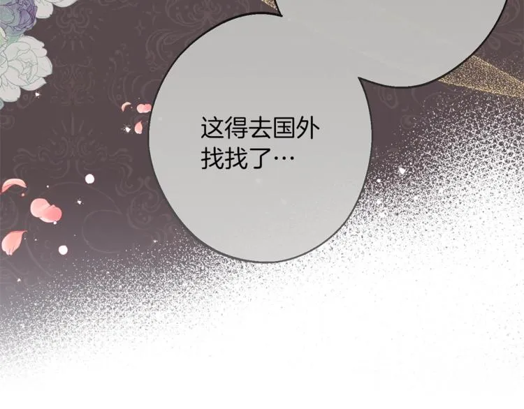 第56话 决定离开 第26页