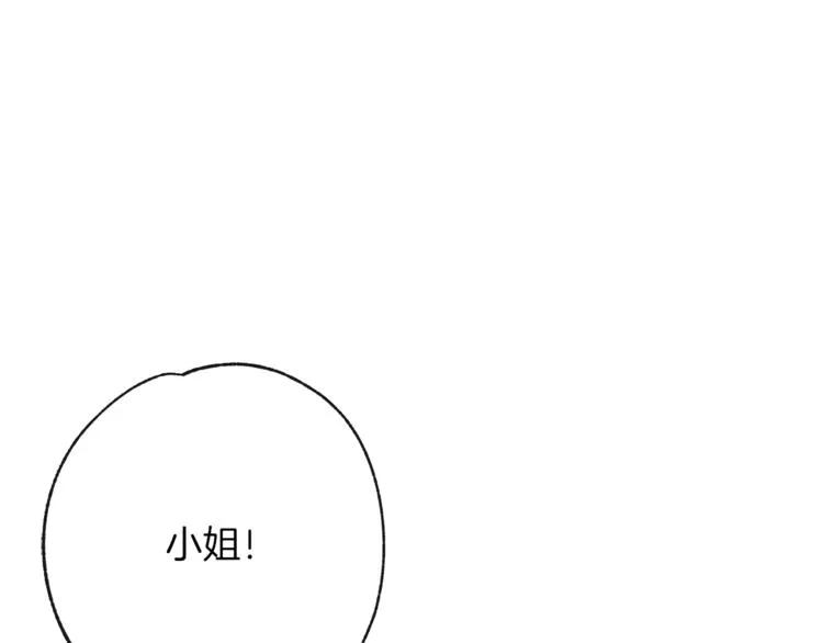 第56话 决定离开 第27页