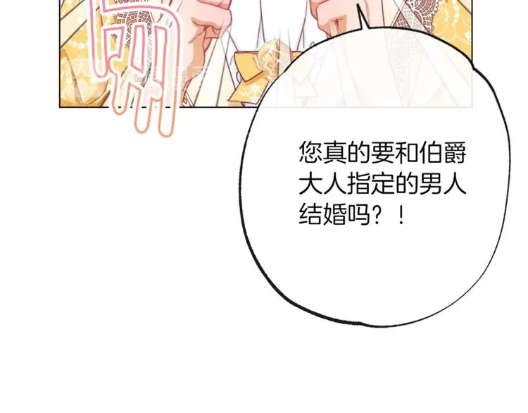 第56话 决定离开 第29页