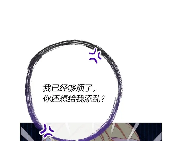 第56话 决定离开 第30页