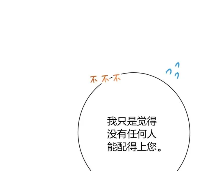 第56话 决定离开 第33页