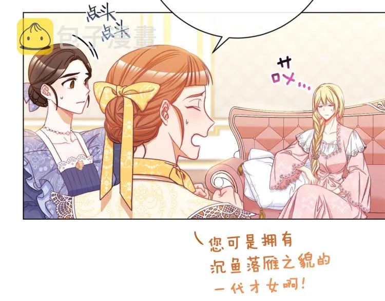 第56话 决定离开 第34页