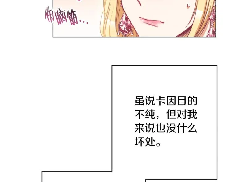 第56话 决定离开 第38页