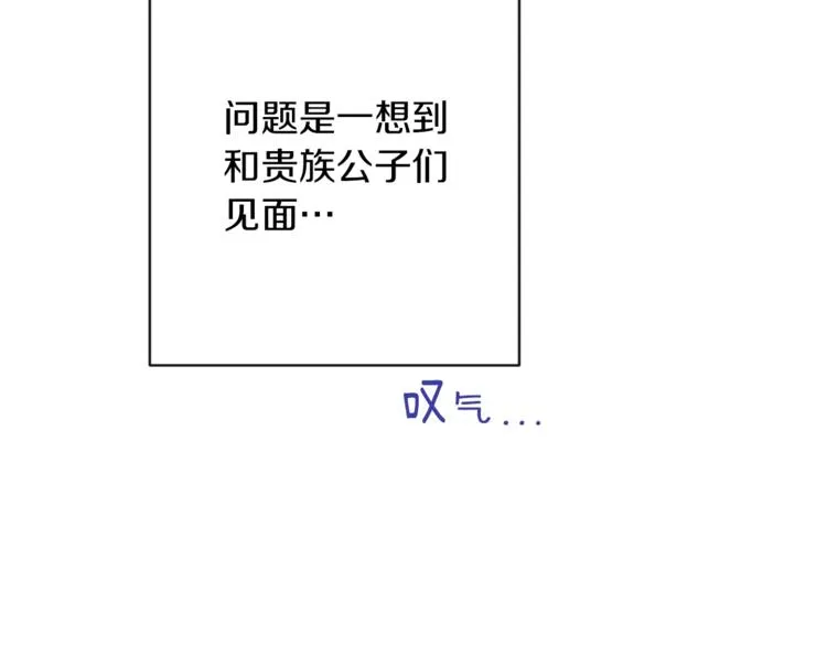 第56话 决定离开 第39页