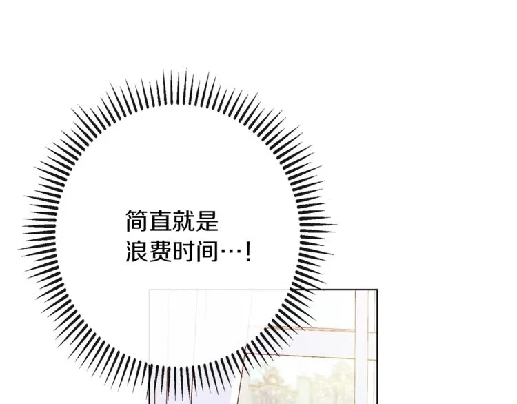 第56话 决定离开 第40页