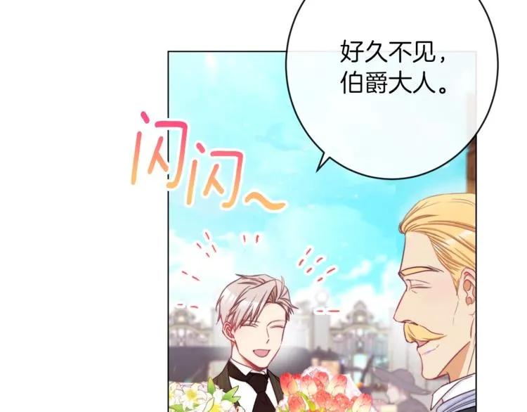 第56话 决定离开 第45页