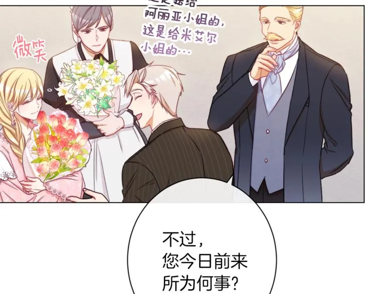 第56话 决定离开 第47页