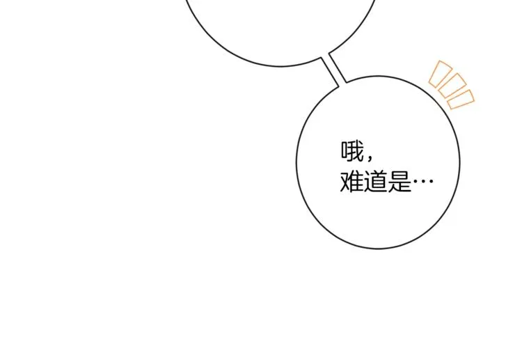 第56话 决定离开 第48页
