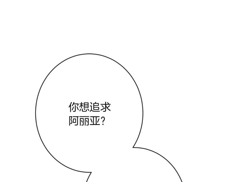 第56话 决定离开 第49页
