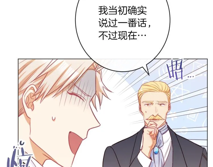 第56话 决定离开 第50页
