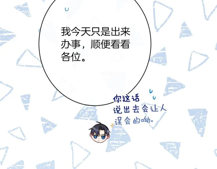 第56话 决定离开 第53页