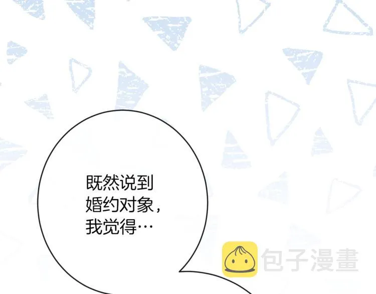 第56话 决定离开 第54页
