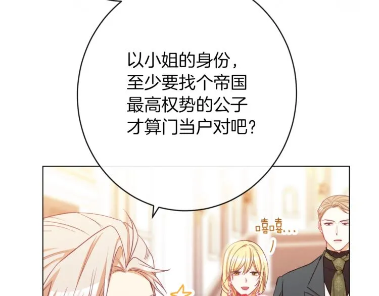 第56话 决定离开 第55页