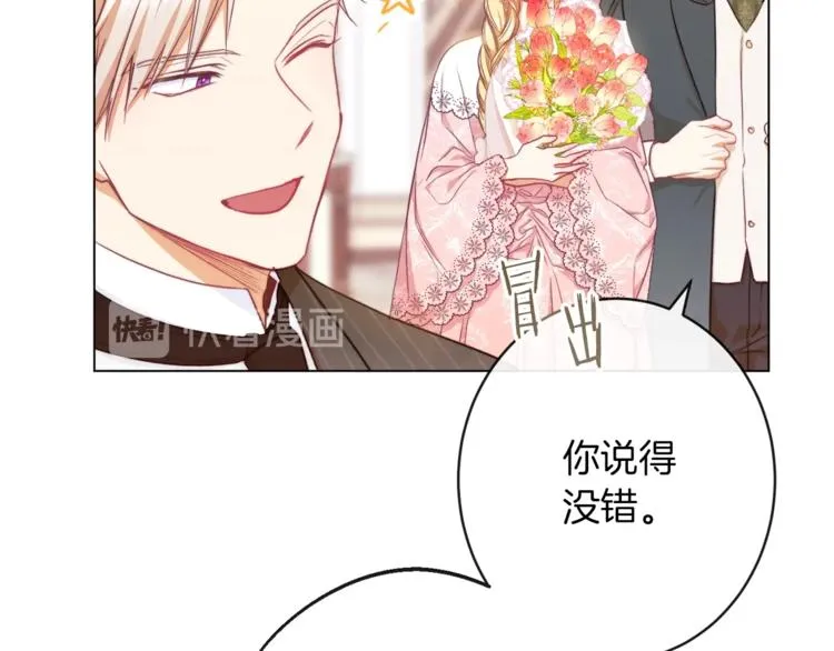 第56话 决定离开 第56页