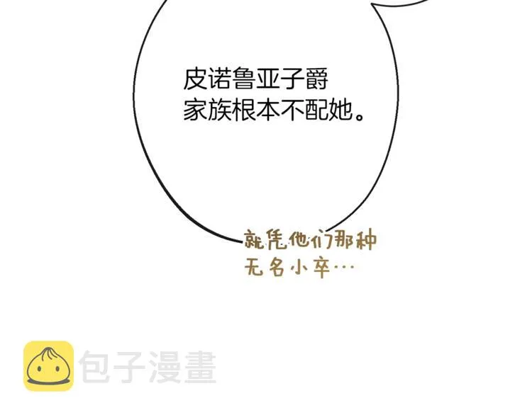 第56话 决定离开 第57页