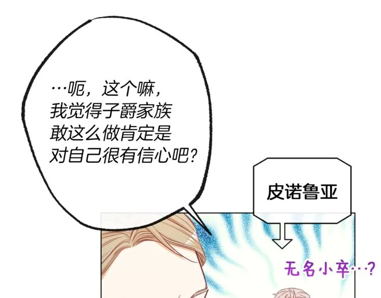第56话 决定离开 第58页