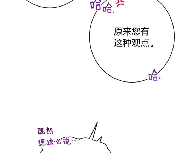 第56话 决定离开 第60页