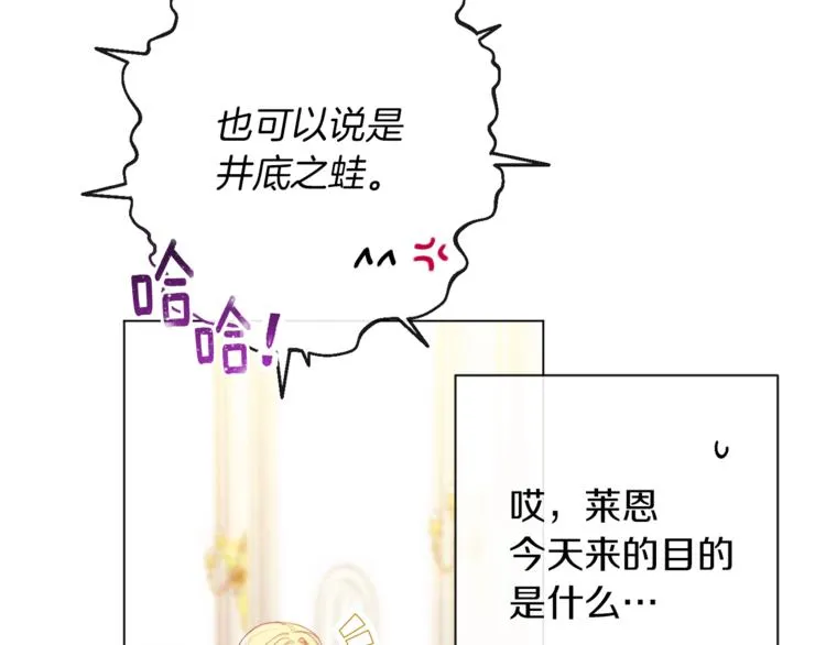 第56话 决定离开 第61页