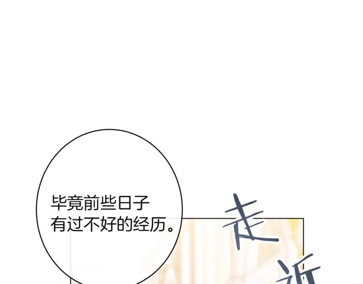 第56话 决定离开 第69页
