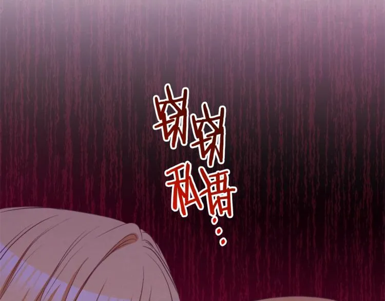 第56话 决定离开 第72页
